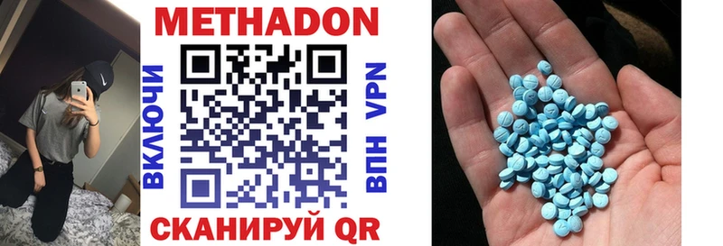 МЕТАДОН VHQ  Учалы 